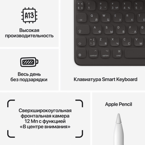 Apple iPad 10,2, Серебристый