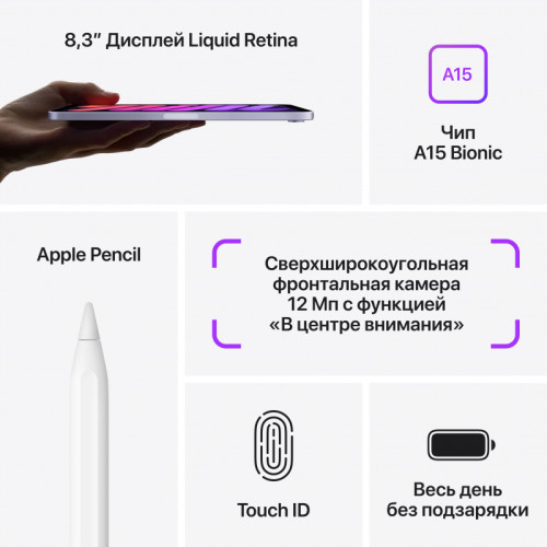 Apple iPad mini, Сияющая звезда