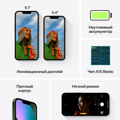 iPhone 13 зелёный