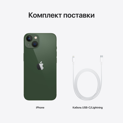 iPhone 13 зелёный