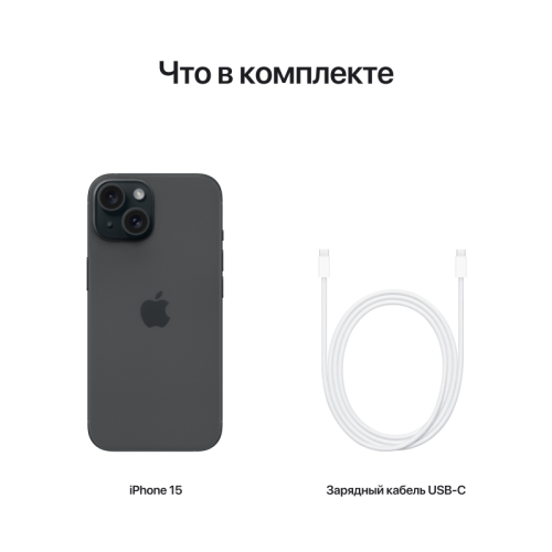 iPhone 15 чёрный