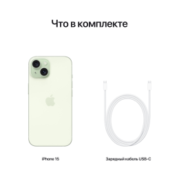 iPhone 15 зеленый