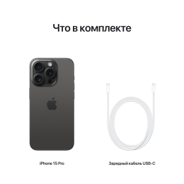 iPhone 15 Pro Титановый черный